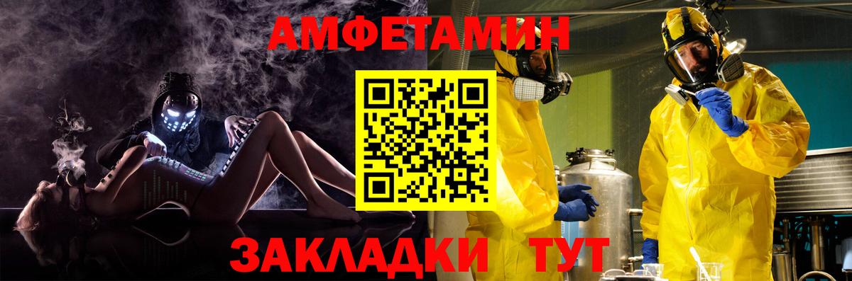 Амфетамин 97%  Вход с VPN  Родники 