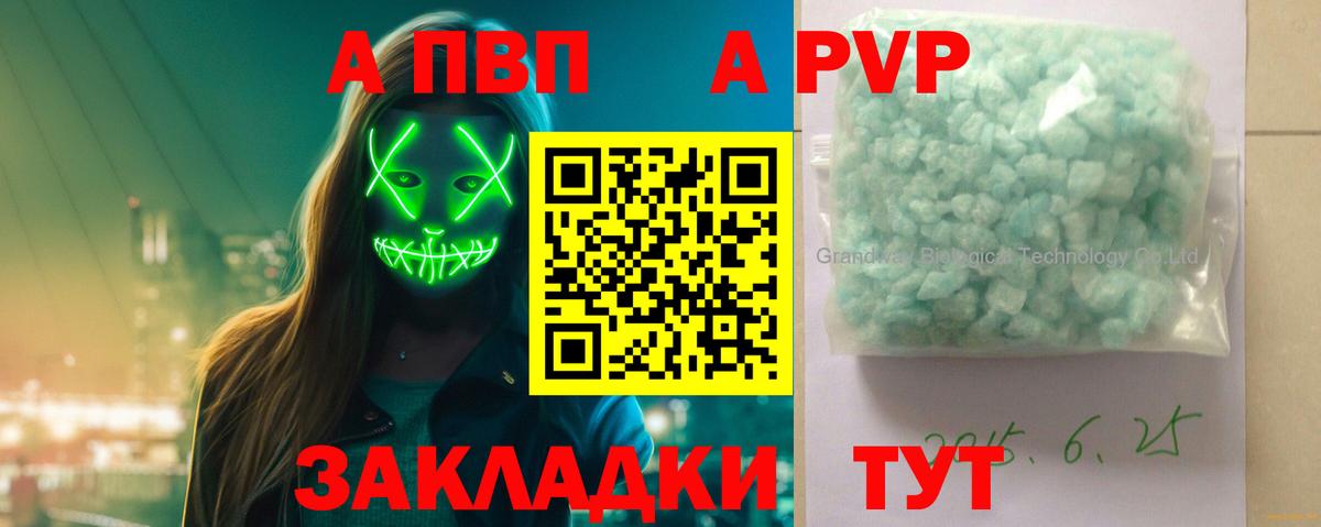 А ПВП Соль Родники
