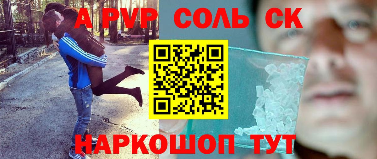 цена наркотик  Alfa_PVP Соль  Родники  Alfa_PVP СК КРИС  Вход с VPN  A-PVP СК 