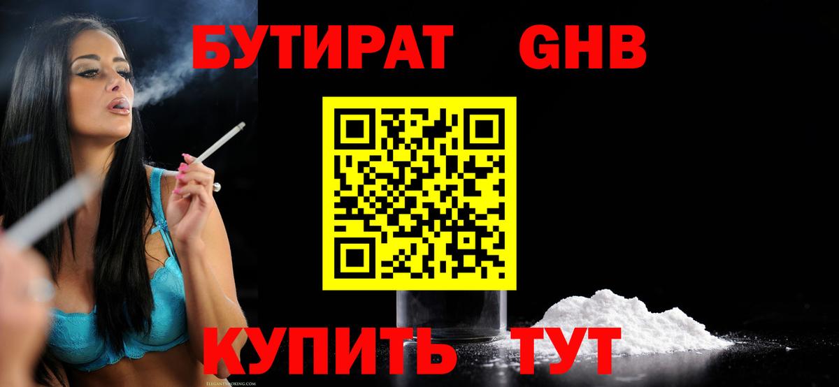 Родники  БУТИРАТ вода  Вход с VPN 