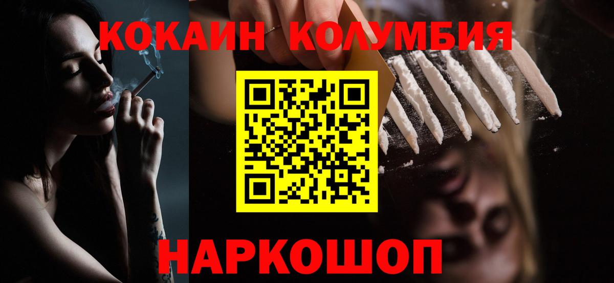 КОКАИН Перу Родники