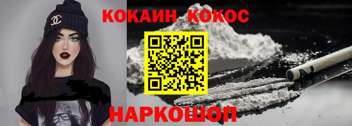 Родники  COCAIN 97%  Вход с VPN  Cocaine 98% 