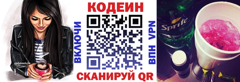 Кодеин Purple Drank  как найти закладки  Родники 