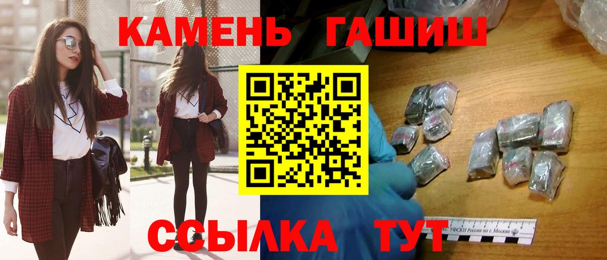 ГАШИШ гарик Родники