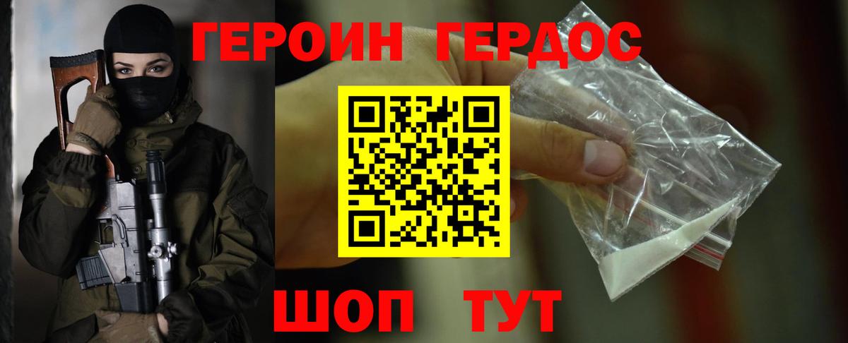 ГЕРОИН Heroin  Вход с VPN  ГЕРОИН  Родники 