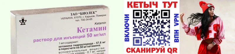 Кетамин ketamine  купить наркотик  Родники 