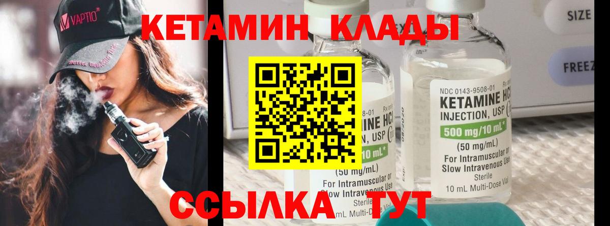 Кетамин VHQ Родники