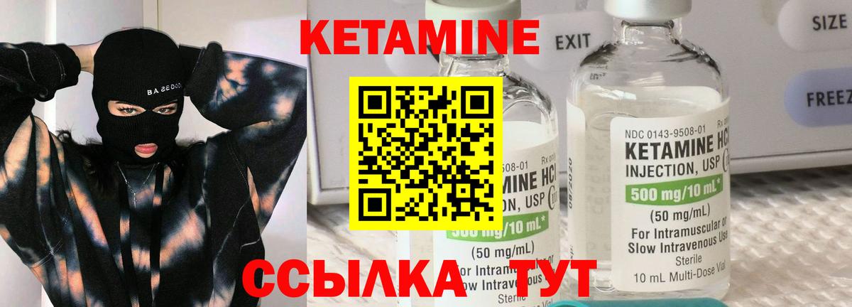 Родники  КЕТАМИН ketamine  Вход с VPN 