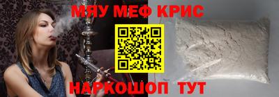 кристаллы Наро-Фоминск