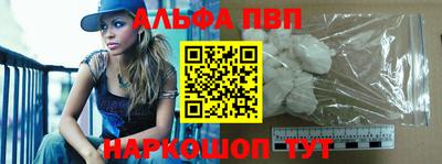 альфа пвп VHQ Новодвинск