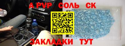a pvp Новокубанск