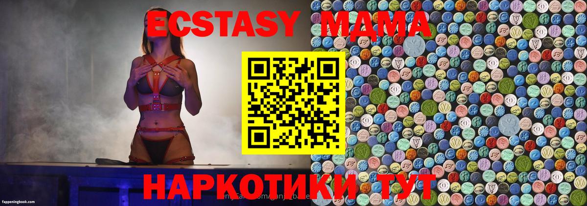 Родники  МДМА crystal  Вход с VPN 