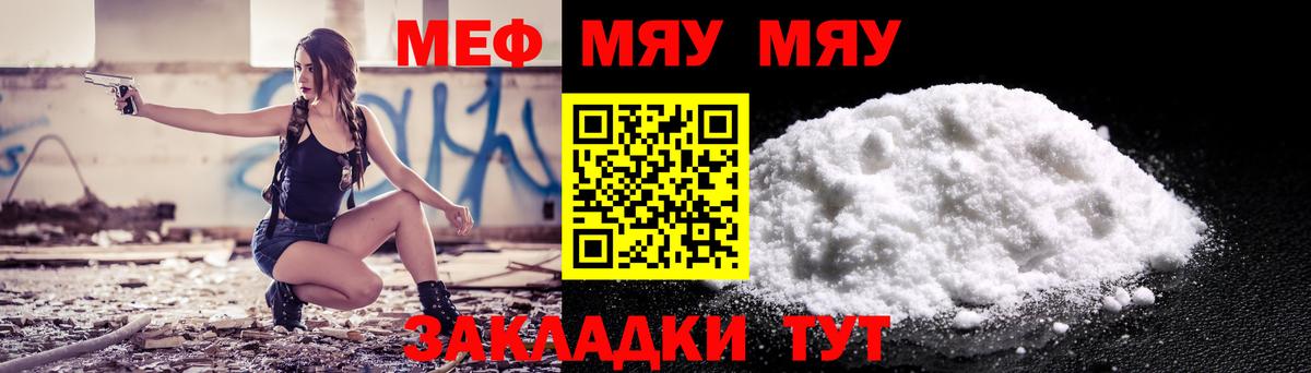 МЕФ кристаллы Родники