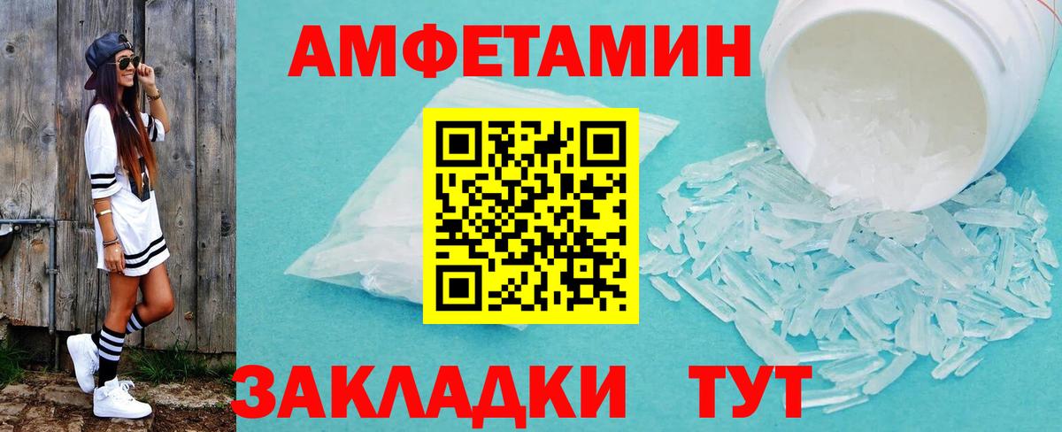 Родники  Метамфетамин витя  Вход с VPN 