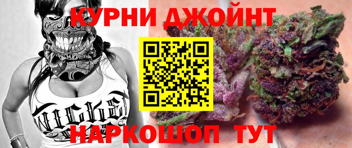 Канабис Родники